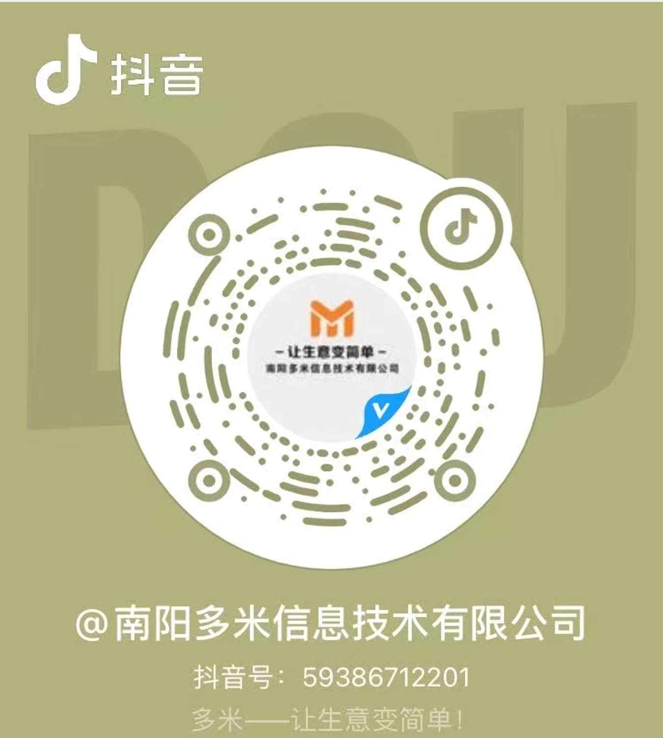 抖音二维码